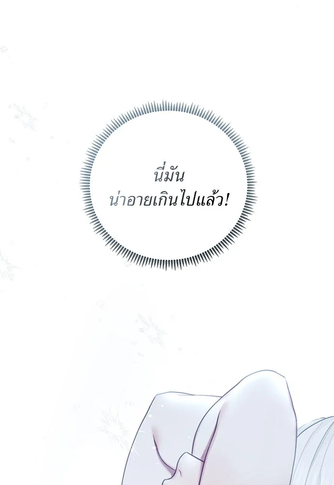สาวใช้อย่างฉัน ขอเลือกหันหลังให้นาย ตอนที่ 16 รูปที่ 82