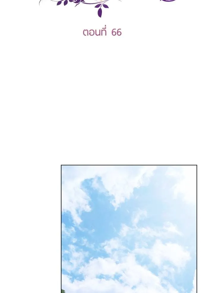 ทางหลุดพ้นของ ตอนที่ 66 รูปที่ 32