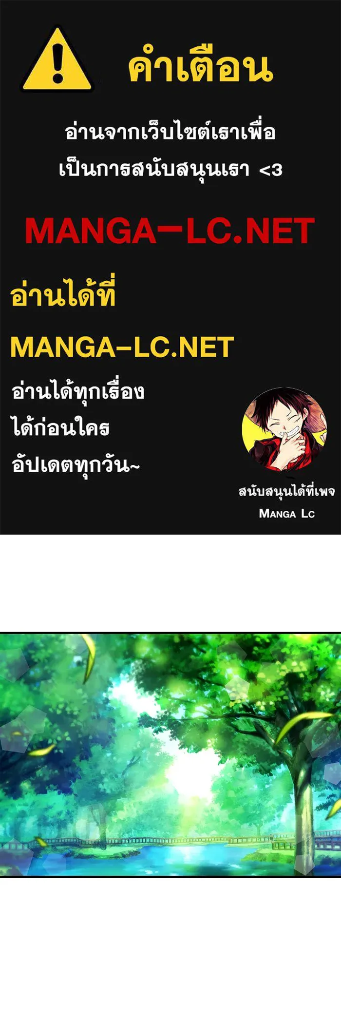 นางร้ายที่ไหนจะมีคุณธรรม ตอนที่ 46 รูปที่ 1