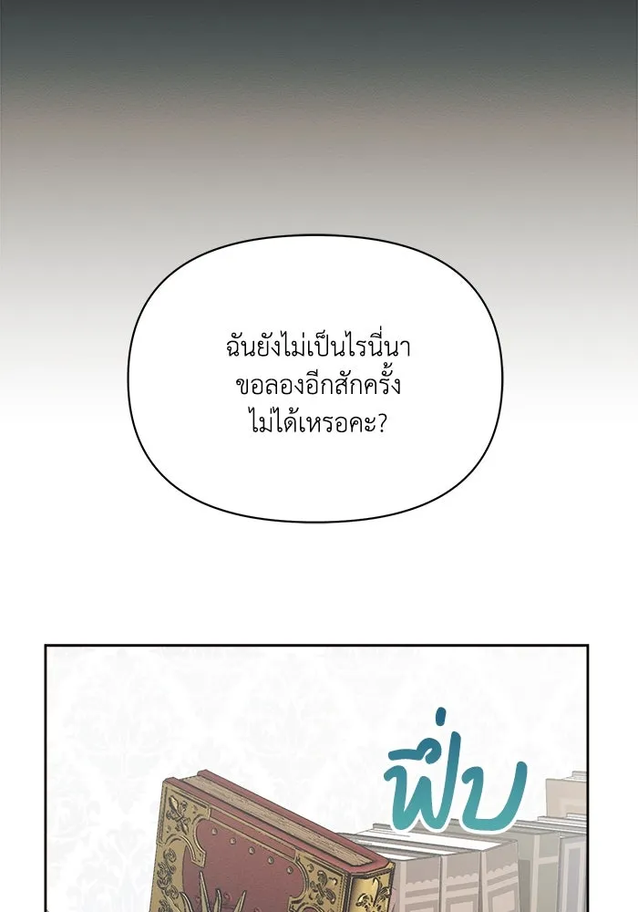 แอชสตาร์ต ตอนที่ 4 รูปที่ 65