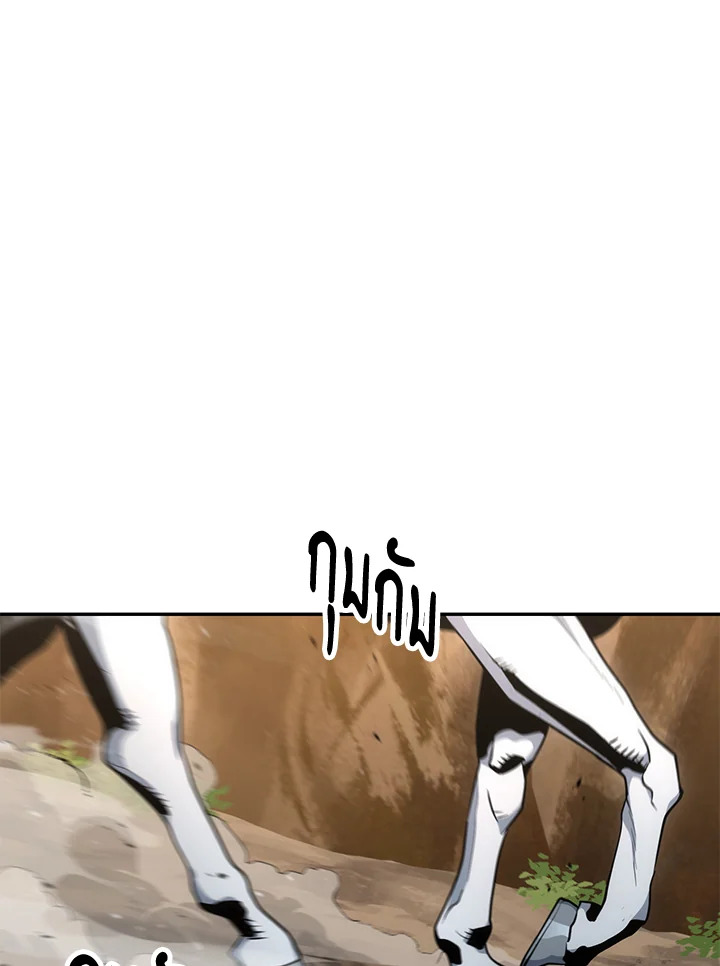 พลทหารโครงกระดูกผู้ม ตอนที่ 167 รูปที่ 22