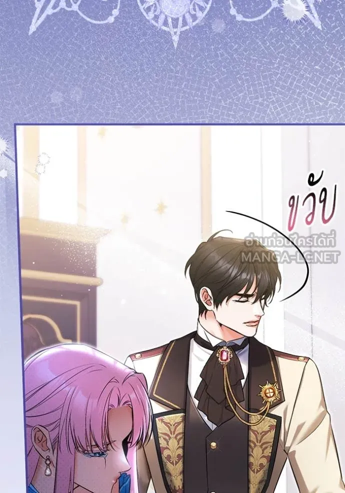 แด่ตัวละครโปรด ตอนที่ 113 รูปที่ 51