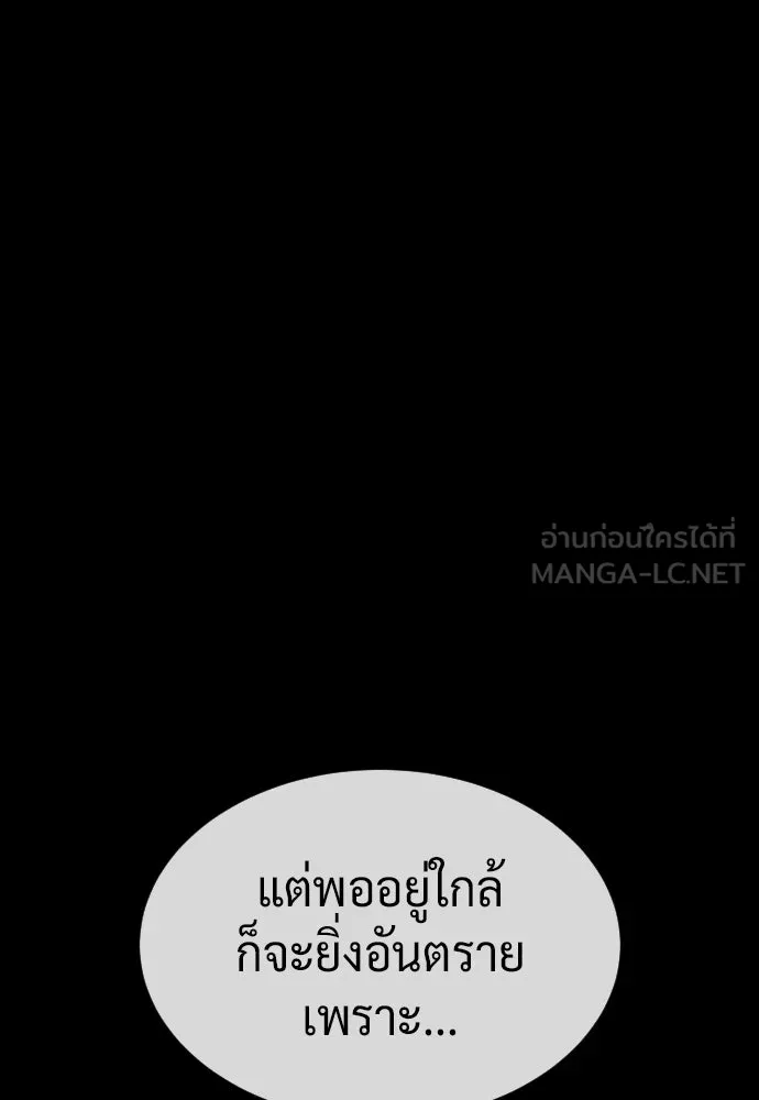 นักฆ่าย้อนวัย ตอนที่ 113 รูปที่ 63