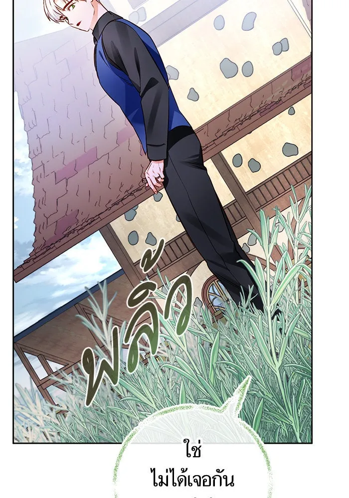 บุตรีดยุกขอไม่แต่งงานbrกับหนุ่มในฝัน ตอนที่ 61 รูปที่ 64