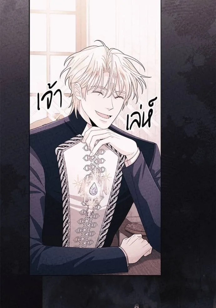 การแต่งงานครั้งใหม่ข ตอนที่ 207 รูปที่ 112