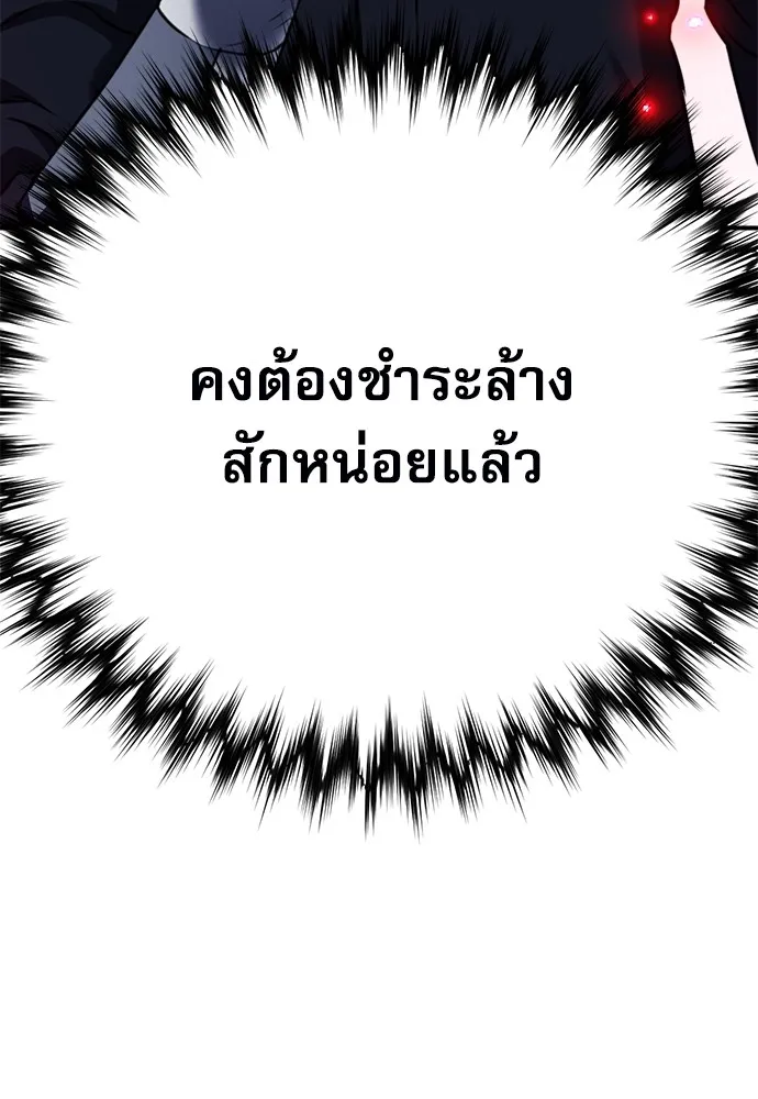 ดรูอิดแห่งสถานีโซล ตอนที่ 141 รูปที่ 169