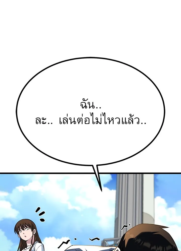 ราชาลานประลอง ตอนที่ 29 รูปที่ 148