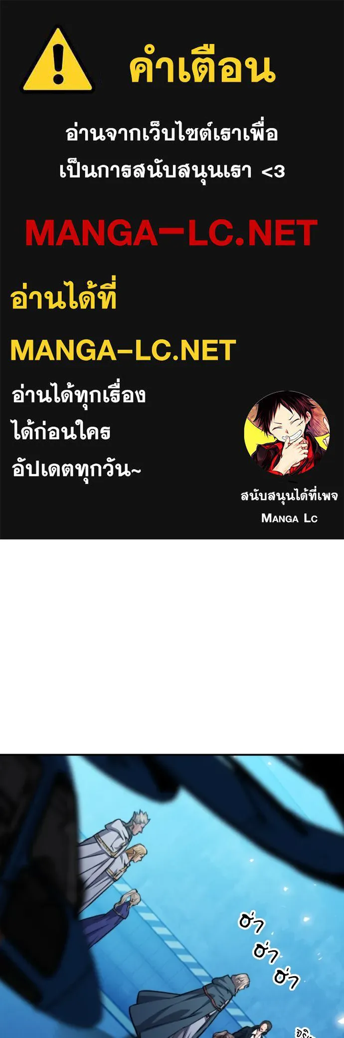 ดรูอิดแห่งสถานีโซล ตอนที่ 167 รูปที่ 1