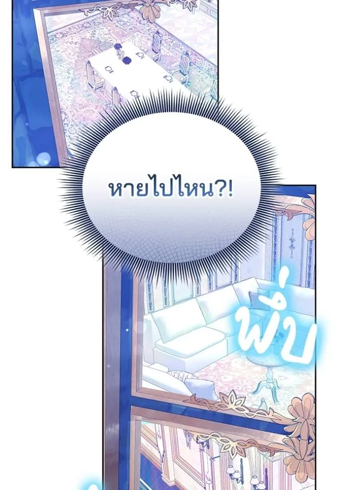 เจ้าสาวอัคนีดำ ตอนที่ 64 รูปที่ 88