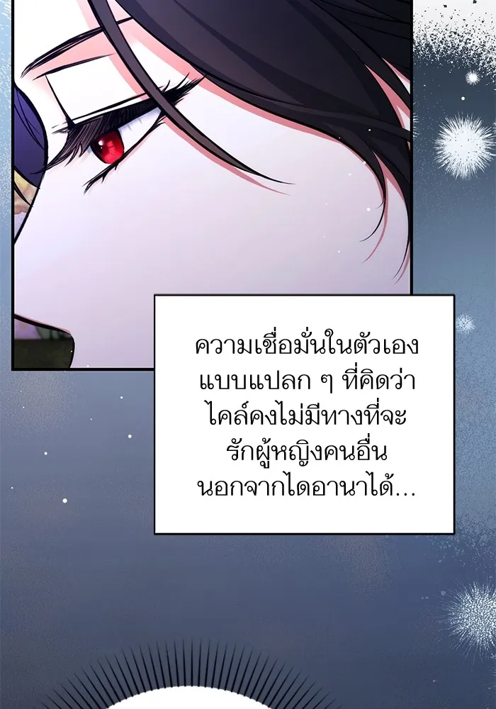 แด่ตัวละครโปรดที่ถูกทิ้ง ตอนที่ 60 รูปที่ 68