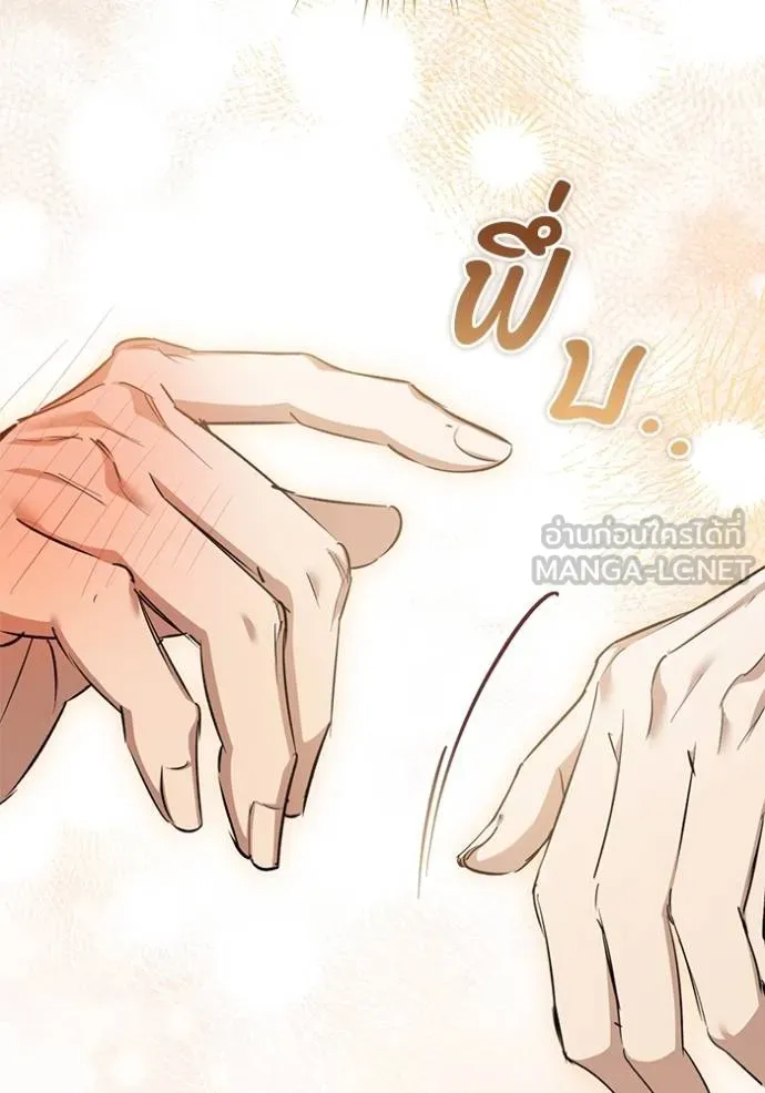 ยามหมาป่าทมิฬ ตอนที่ 35 รูปที่ 63