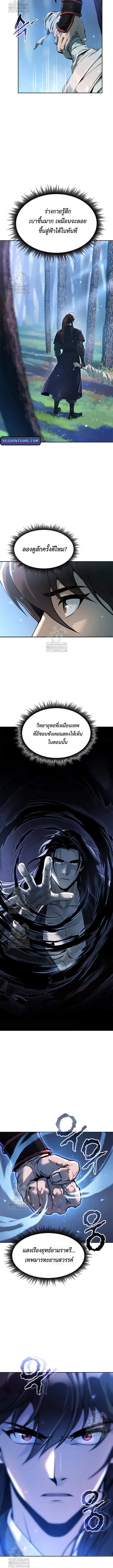 Chronicles of the Demon Faction ตำนานการเก_ดใหม_ในล_ทธ_มาร ตอนที่ ตอนที่ 131 รูปที่ 2