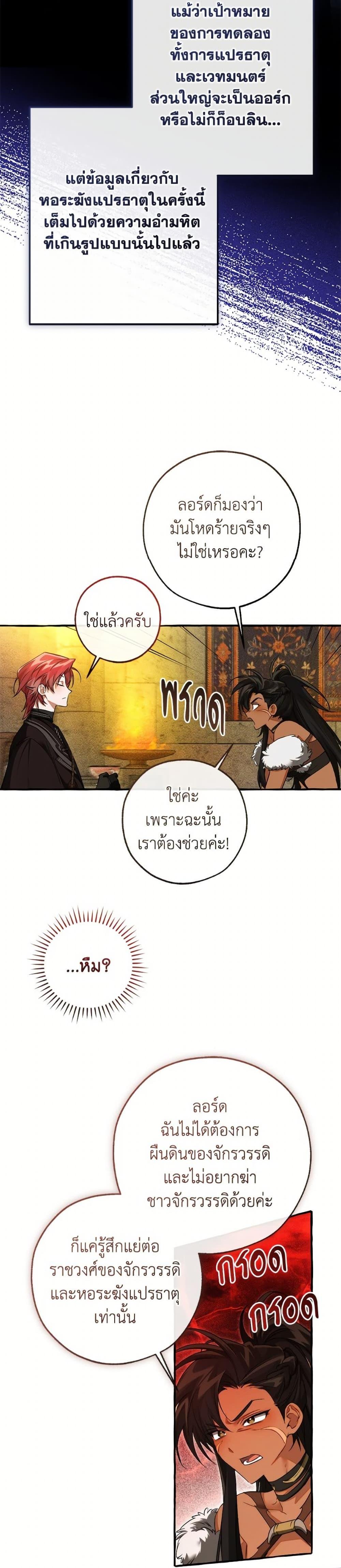 Manga-lc-com อ่านมังงะ อ่านการ์ตูน ออนไลน์ ฟรี Trash of the Count’s Family ตอนที่ 1 2 3 4 5 6 7 8 9 10 11 12 13 14 ฟรี ไม่มีโฆษณา Manga-lc - อ่าน มังงะ อ่าน การ์ตูน ออนไลน์ อ่านมังงะ ฟรี
