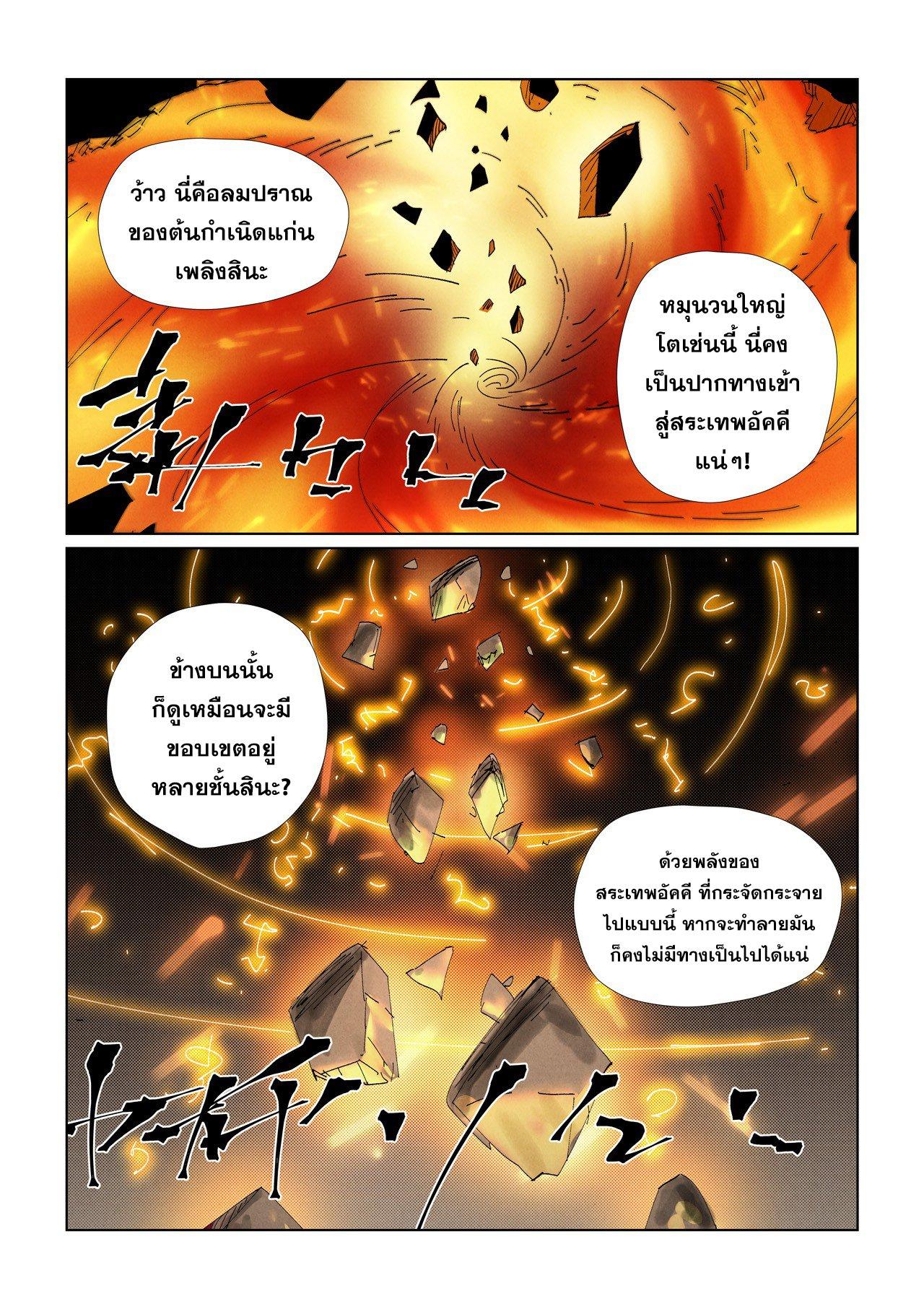 Manga-lc-com อ่านมังงะ อ่านการ์ตูน ออนไลน์ ฟรี Tales of Demons and Gods ตอนที่ 1 2 3 4 5 6 7 8 9 10 11 12 13 14 ฟรี ไม่มีโฆษณา Manga-lc - อ่าน มังงะ อ่าน การ์ตูน ออนไลน์ อ่านมังงะ ฟรี