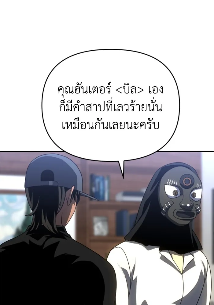 อดีตบอสหอคอย ตอนที่ 28 รูปที่ 86