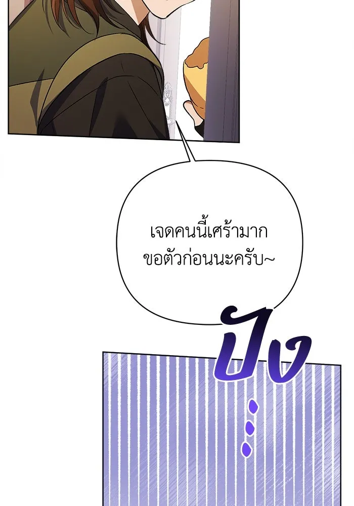 ชีวิตใหม่ในตระกูลมือสังหาร ตอนที่ 8 รูปที่ 40