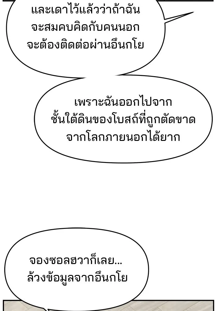 ห้องเรียนสาวแสบ ตอนที่ 80 รูปที่ 26