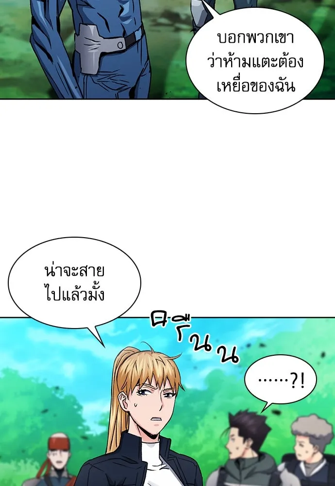 ดรูอิดแห่งสถานีโซล ตอนที่ 92 รูปที่ 40