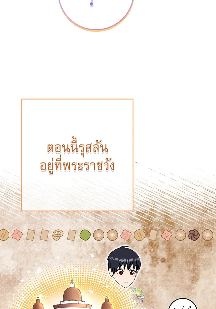 นางร้ายที่ไหนจะมีคุณธรรม ตอนที่ 88 รูปที่ 20