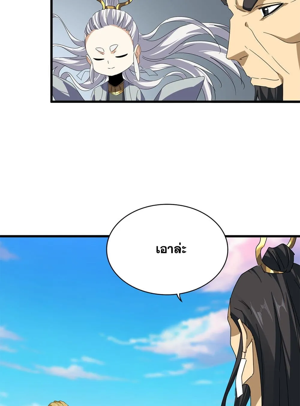 Magic Emperor ราชาจอมเวทย_ ตอนที่ ตอนที่ 739 รูปที่ 53
