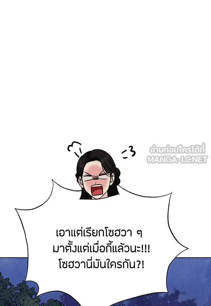 ความลับของสาวร่างทรง ตอนที่ 25 รูปที่ 141