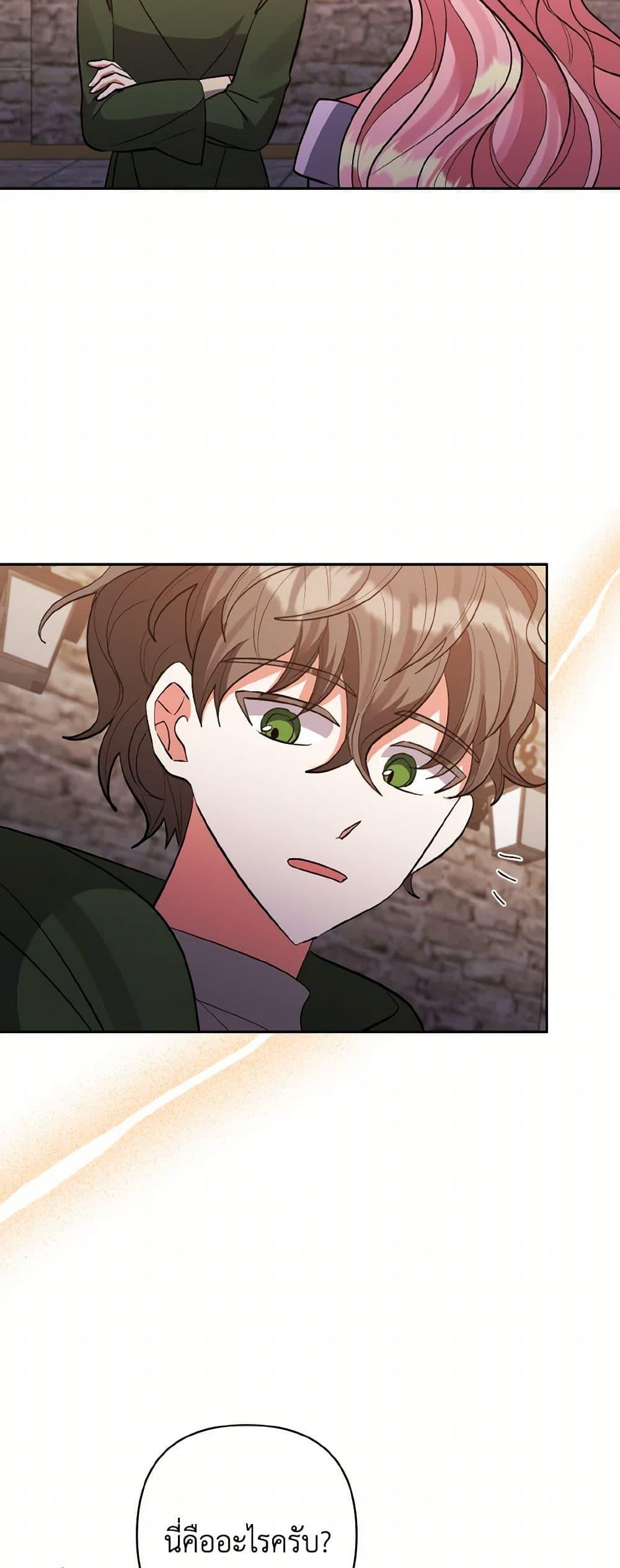 Manga-lc-com อ่านมังงะ อ่านการ์ตูน ออนไลน์ ฟรี I Adopted the Male Lead ตอนที่ 1 2 3 4 5 6 7 8 9 10 11 12 13 14 ฟรี ไม่มีโฆษณา Manga-lc - อ่าน มังงะ อ่าน การ์ตูน ออนไลน์ อ่านมังงะ ฟรี