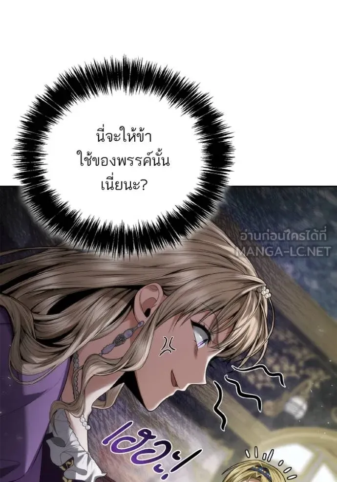 ชาตินี้น้องขอ ตอนที่ 169 รูปที่ 14