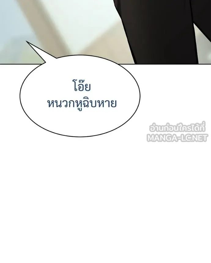 Baek XX ตอนที่ 114 รูปที่ 115