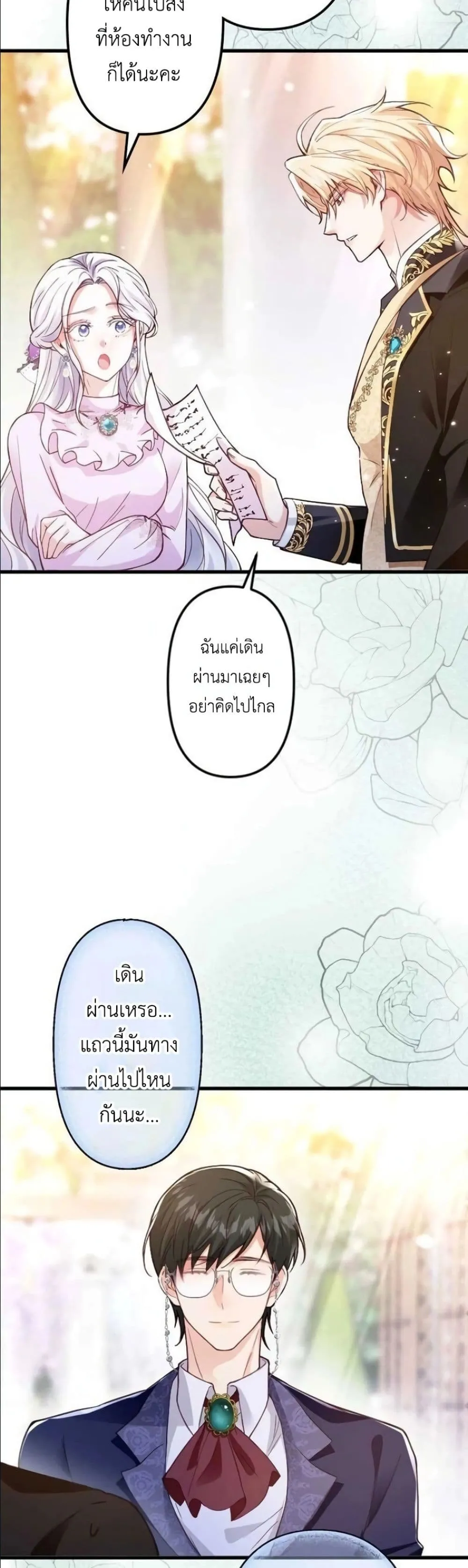 Manga-lc-com อ่านมังงะ อ่านการ์ตูน ออนไลน์ ฟรี I’m a Contract Stepmother, but the Tyrant Is Way Too Overpro ตอนที่ 1 2 3 4 5 6 7 8 9 10 11 12 13 14 ฟรี ไม่มีโฆษณา Manga-lc - อ่าน มังงะ อ่าน การ์ตูน ออนไลน์ อ่านมังงะ ฟรี