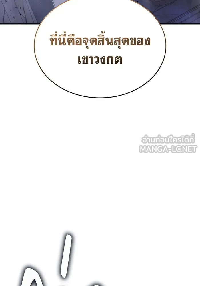 เกิดใหม่พร้อมพลังแห่งราชัน ตอนที่ 43 รูปที่ 177