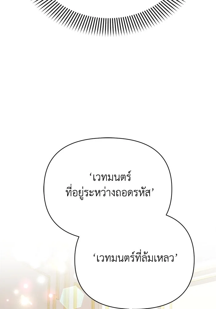 แอชสตาร์ต ตอนที่ 32 รูปที่ 94