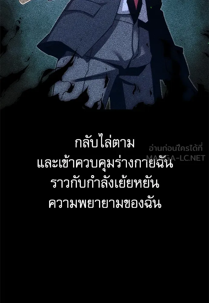 ชำแหละอะคาเดมีด้วยมีดแล่ปลา ตอนที่ 10 ออดิทอเร ดา ซิซิลเลีย (2) รูปที่ 141
