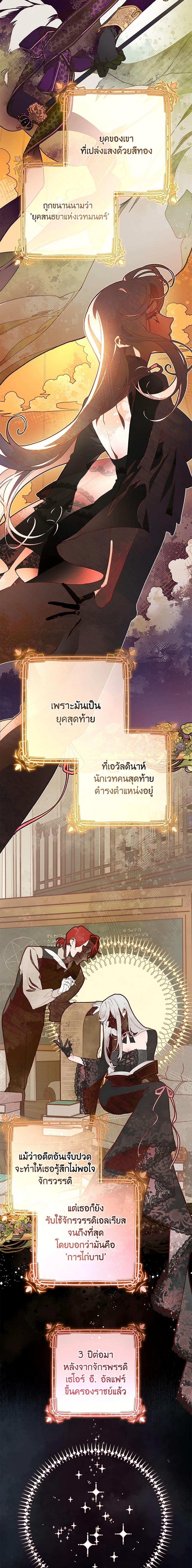 Manga-lc-com อ่านมังงะ อ่านการ์ตูน ออนไลน์ ฟรี Second Life of a Trash Princess ตอนที่ 1 2 3 4 5 6 7 8 9 10 11 12 13 14 ฟรี ไม่มีโฆษณา Manga-lc - อ่าน มังงะ อ่าน การ์ตูน ออนไลน์ อ่านมังงะ ฟรี