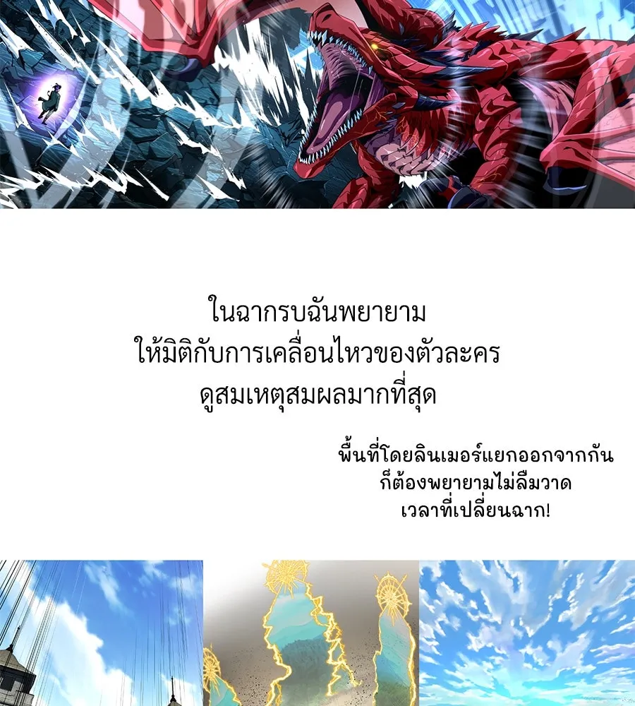 จอมเวทเกิดใหม่ในรอบ 66666 ปี ตอนที่ รีวิวซีซัน 3 รูปที่ 20