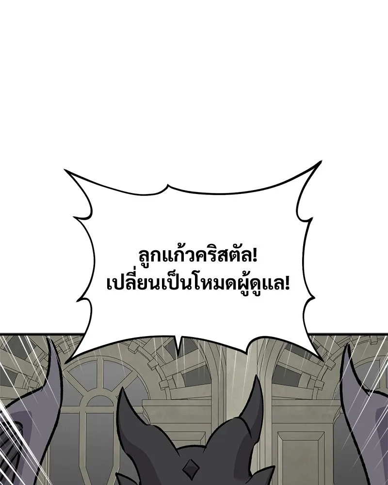 ปลูกผักพิชิตหอคอย ตอนที่ 87 รูปที่ 49