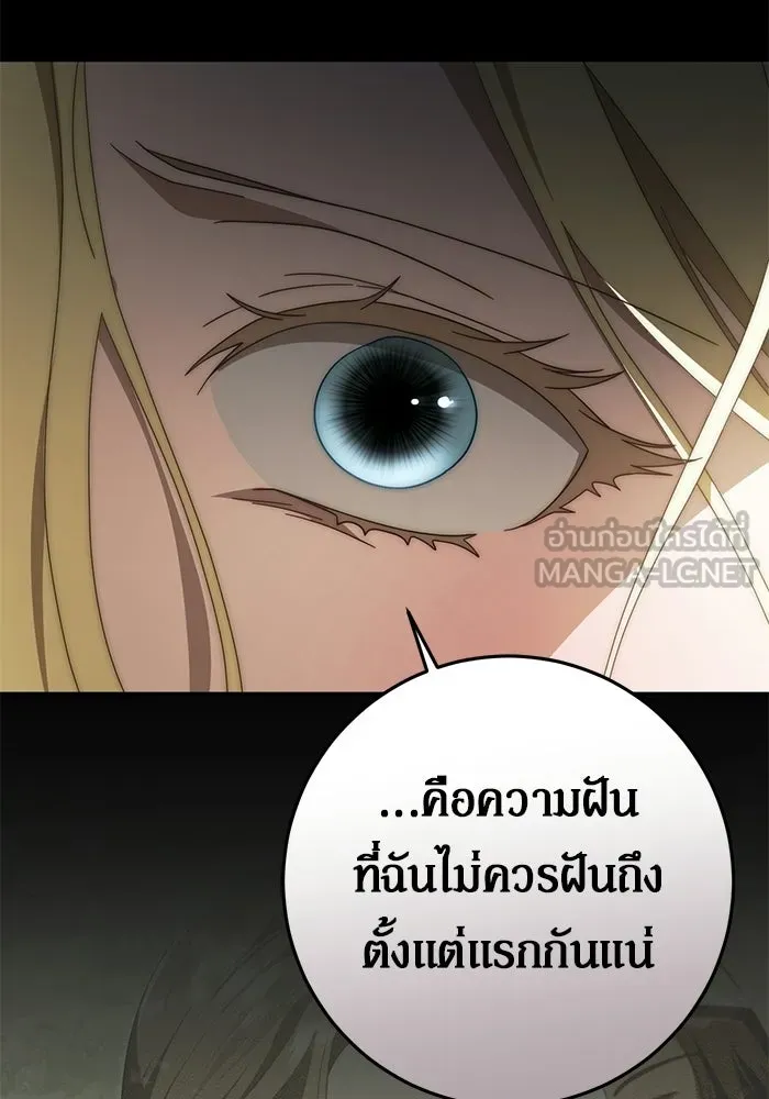 เบื้องหลังรอยยิ้มของเจ้าหญิง ตอนที่ 90 รูปที่ 120