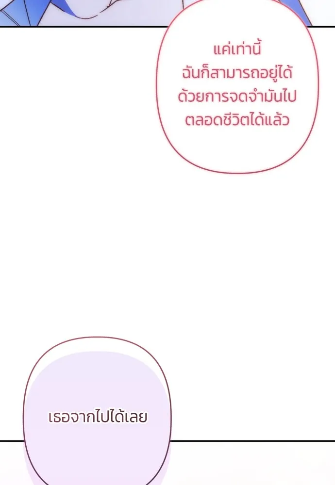 ฉันจะจีบท่านดยุกแดนเหนือ ตอนที่ 72 รูปที่ 14