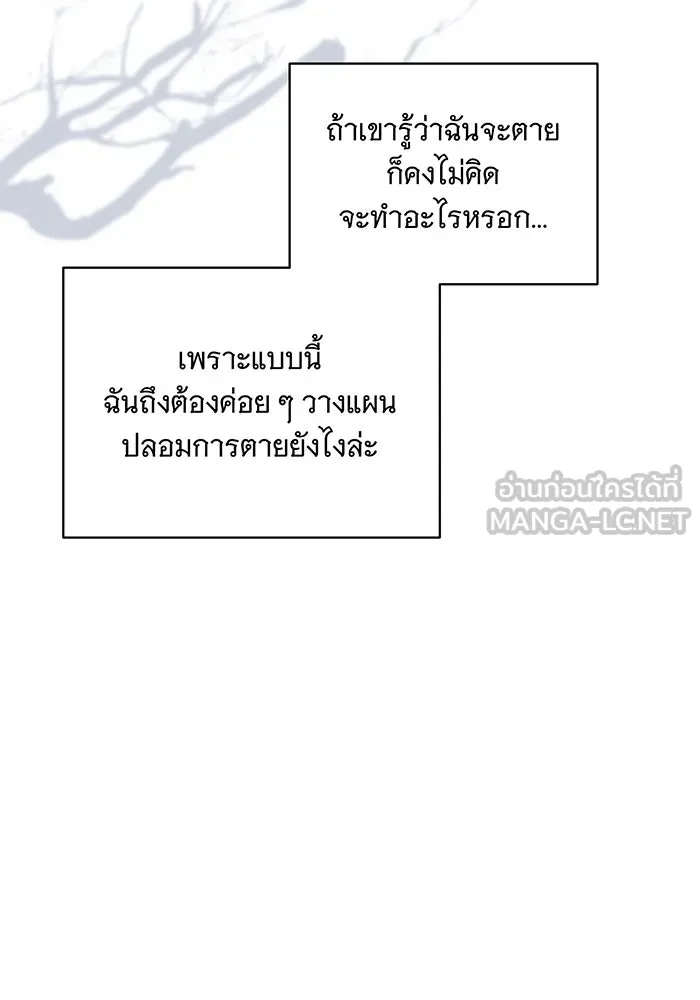 แกล้งตายให้หายแค้น ตอนที่ 3 รูปที่ 63