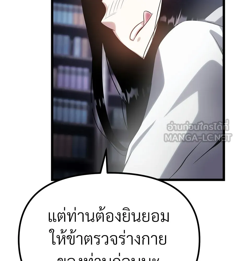 จอมเวทคนเลี้ยงแกะ ตอนที่ 10 รูปที่ 207