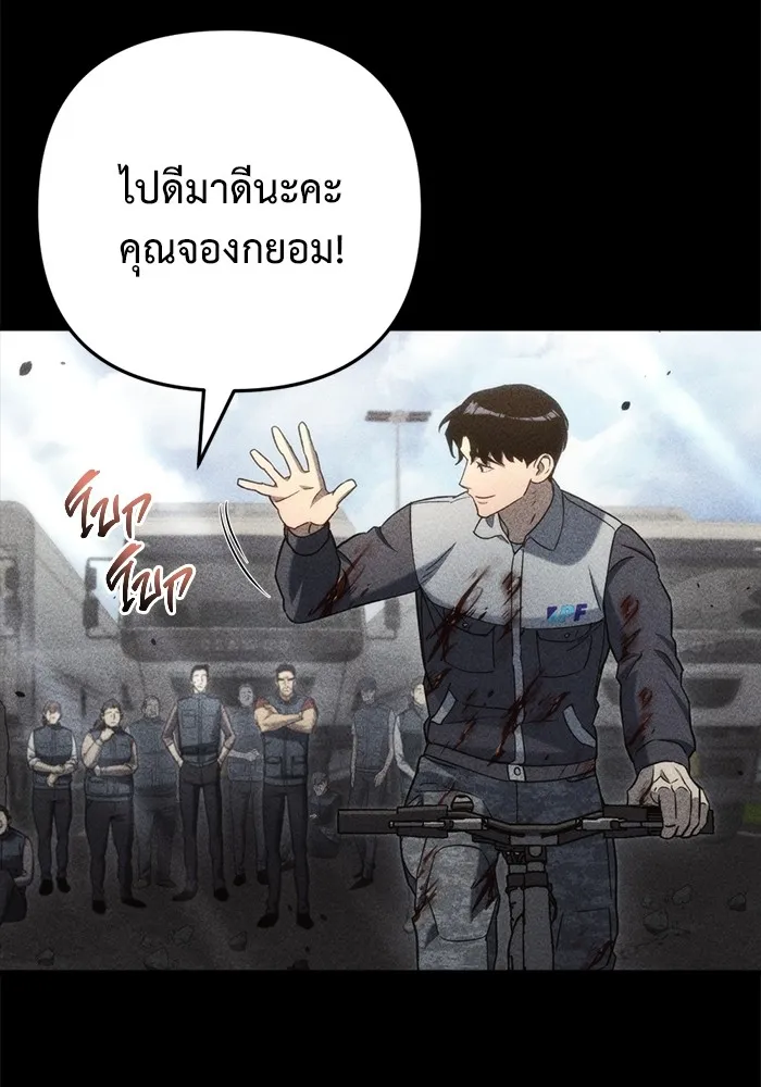 โกดังลับหลังโลกแตก ตอนที่ 9 รูปที่ 103