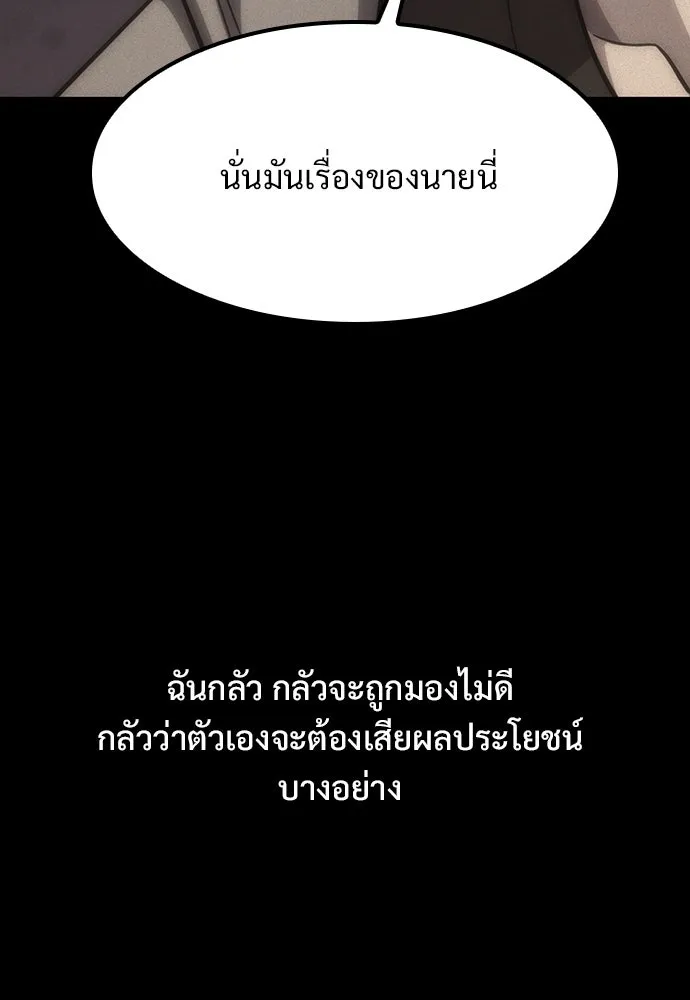 วิถีชาวนาของราชาปีศาจ ตอนที่ 3 รูปที่ 169
