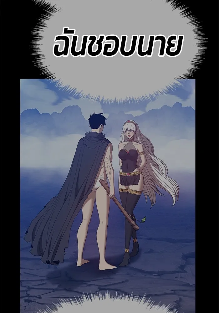 +99 ท่อนไม้พร้อมบวก ตอนที่ 61 รูปที่ 101