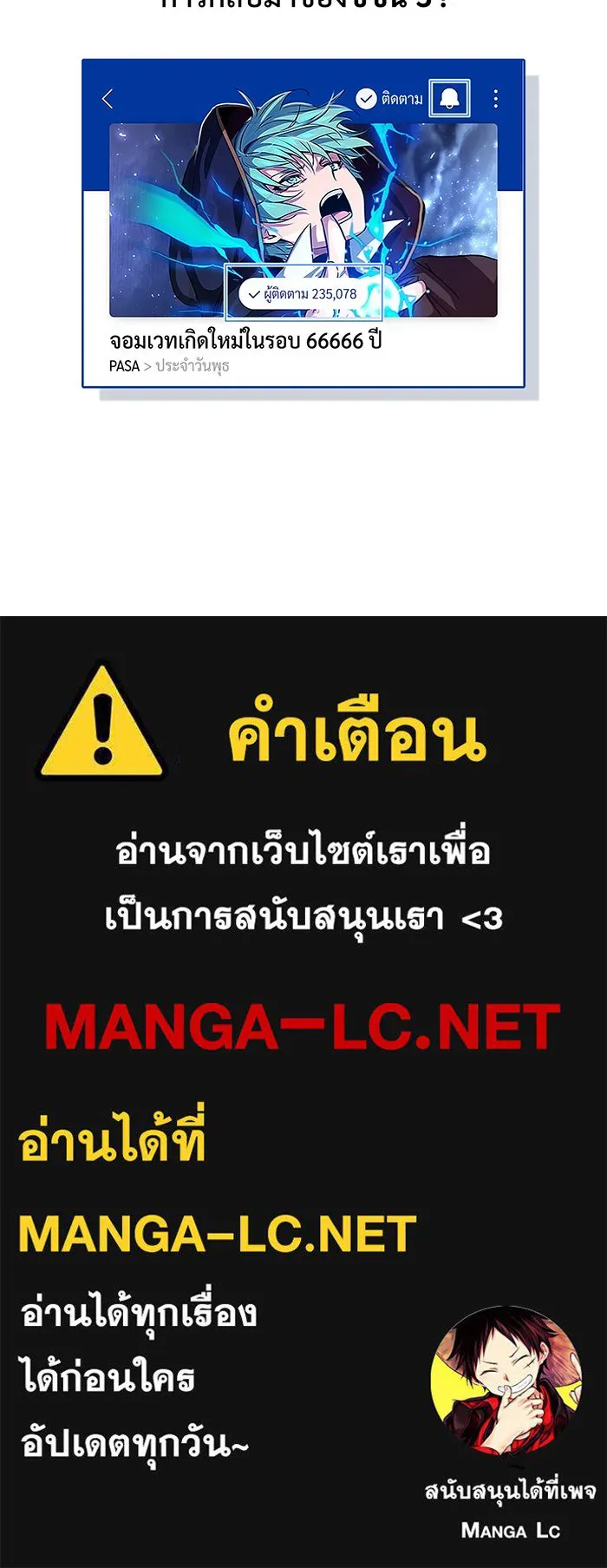 จอมเวทเกิดใหม่ในรอบ 66666 ปี ตอนที่ บทส่งท้ายซีซัน 2 รูปที่ 82