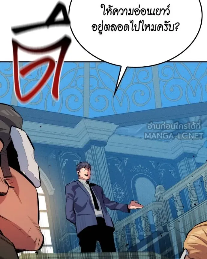 แยกร่างล่าอัตโนมัติ ตอนที่ 128 รูปที่ 135