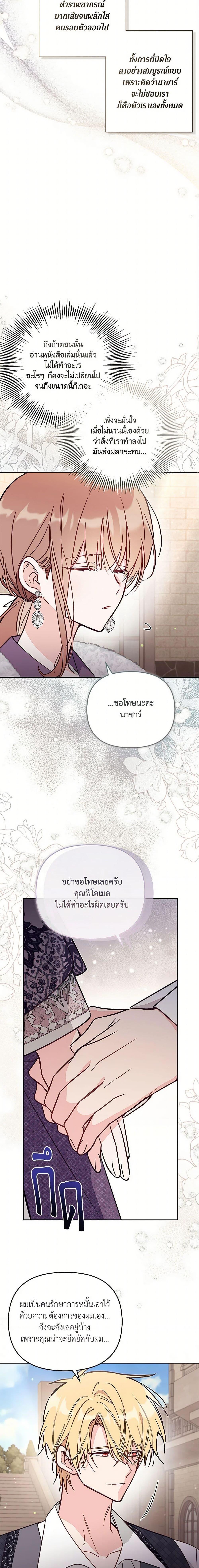 Manga-lc-com อ่านมังงะ อ่านการ์ตูน ออนไลน์ ฟรี No Place for the Fake Princess ตอนที่ 1 2 3 4 5 6 7 8 9 10 11 12 13 14 ฟรี ไม่มีโฆษณา Manga-lc - อ่าน มังงะ อ่าน การ์ตูน ออนไลน์ อ่านมังงะ ฟรี