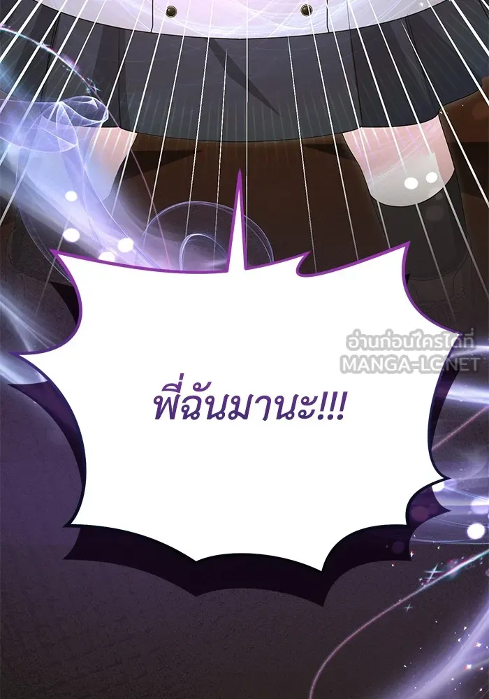 ชีวิตใหม่ในตระกูลมือสังหาร ตอนที่ 45 รูปที่ 108