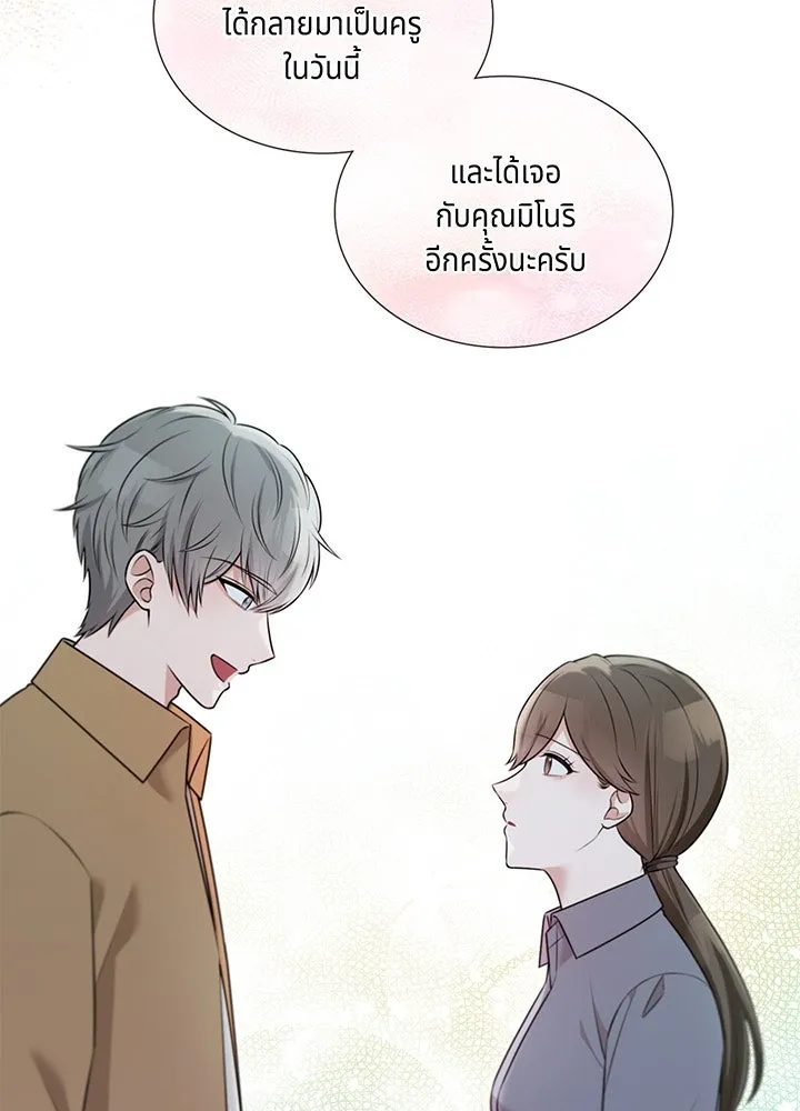 เพลิงแค้นผลาญใจ ตอนที่ 38 รูปที่ 59