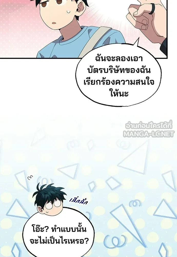 ร้านสะดวกซื้อต่างโลก ตอนที่ 35 รูปที่ 57