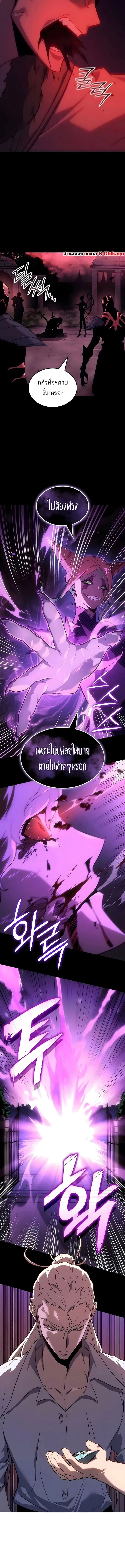 Ice Lord เจ_าตำหน_กเหม_นต_ ตอนที่ ตอนที่ 57 รูปที่ 13