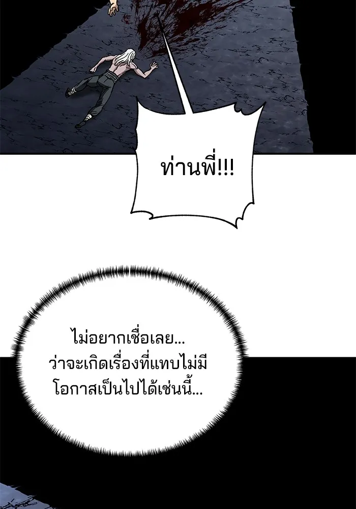 คุณปู่จอมยุทธกับหลานสาวสุดแกร่ง ตอนที่ 32 รูปที่ 125